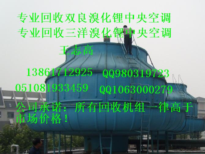 專業(yè)回收溴化鋰制冷機(jī)組