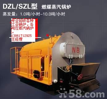 專(zhuān)業(yè)回收鍋爐工業(yè)蒸汽鍋爐