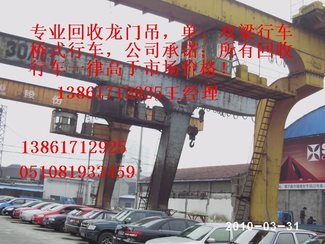 回收龍門(mén)吊，行車(chē)，單梁，雙梁行車(chē)，橋式行車(chē)