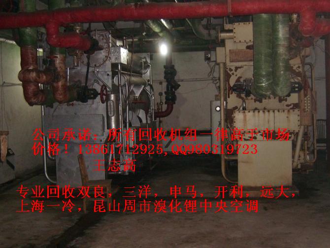 回收溴化鋰制冷機(jī)組，回收二手溴化鋰制冷機(jī)組，回收雙良溴化鋰制冷機(jī)組