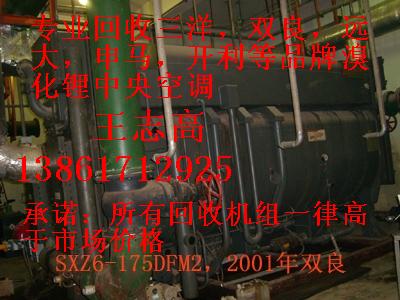回收溴化鋰制冷機(jī)組，回收二手溴化鋰制冷機(jī)組，回收雙良溴化鋰制冷機(jī)組