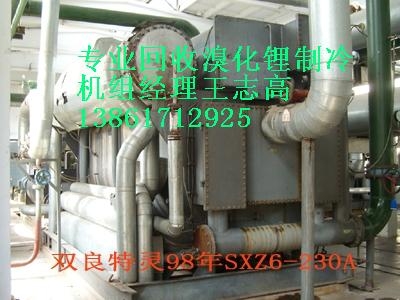 回收溴化鋰制冷機(jī)組，回收二手溴化鋰制冷機(jī)組